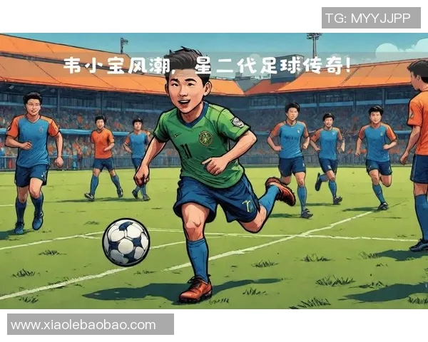 石家庄足球明星的成长之路与梦想追逐的精彩故事