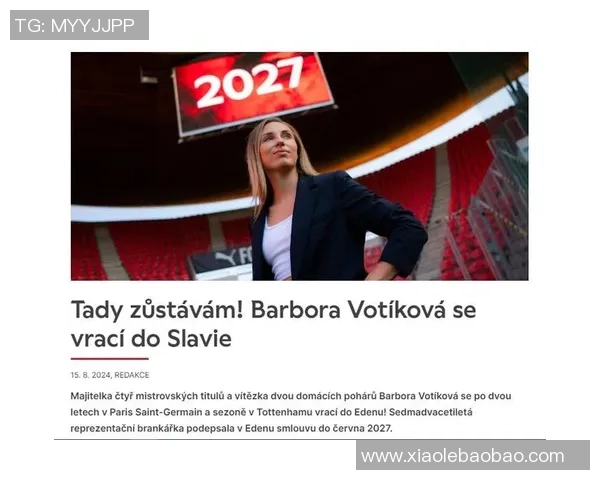 足球明星重返母队的可能性分析与球迷反响探讨