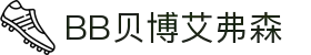 中国·BB贝博艾弗森(股份)有限公司官方网站"
